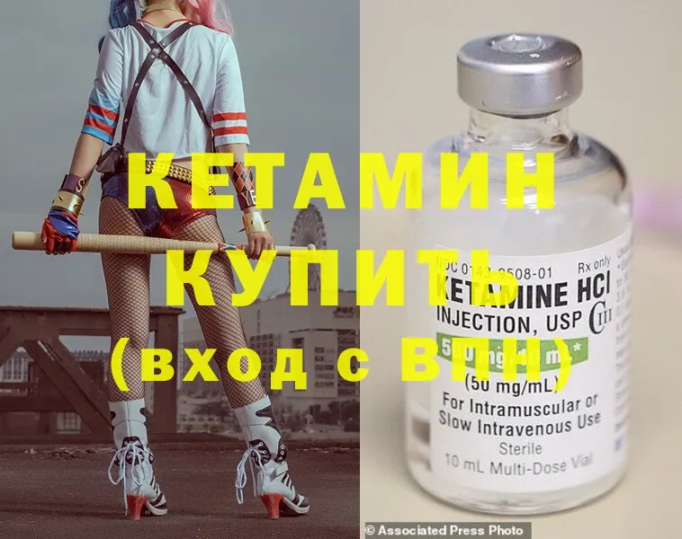 Кетамин ketamine  где можно купить   Воскресенск 