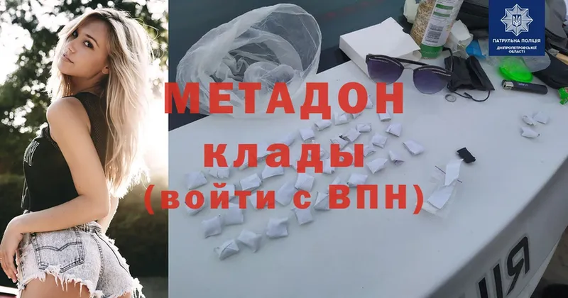 Метадон methadone  Воскресенск 